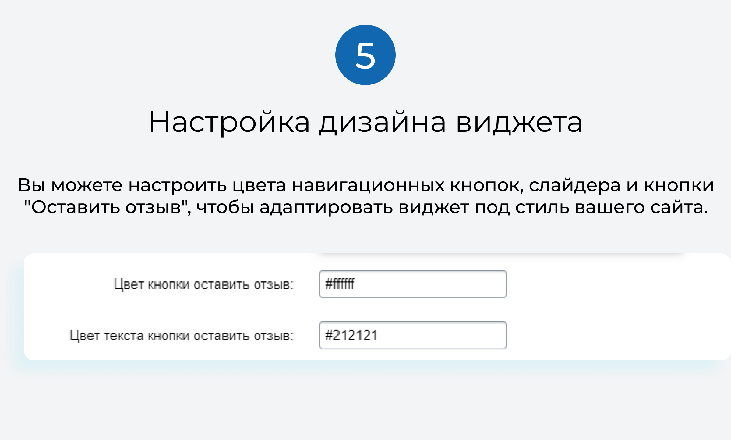 LeadSpace: публикация отзывов с Яндекс.Карт на сайте — скриншот 11