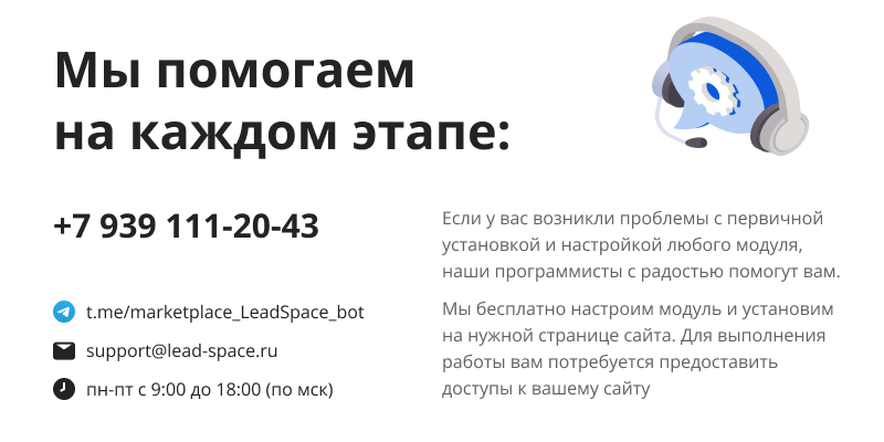 LeadSpace: публикация отзывов с Яндекс.Карт на сайте — скриншот 18