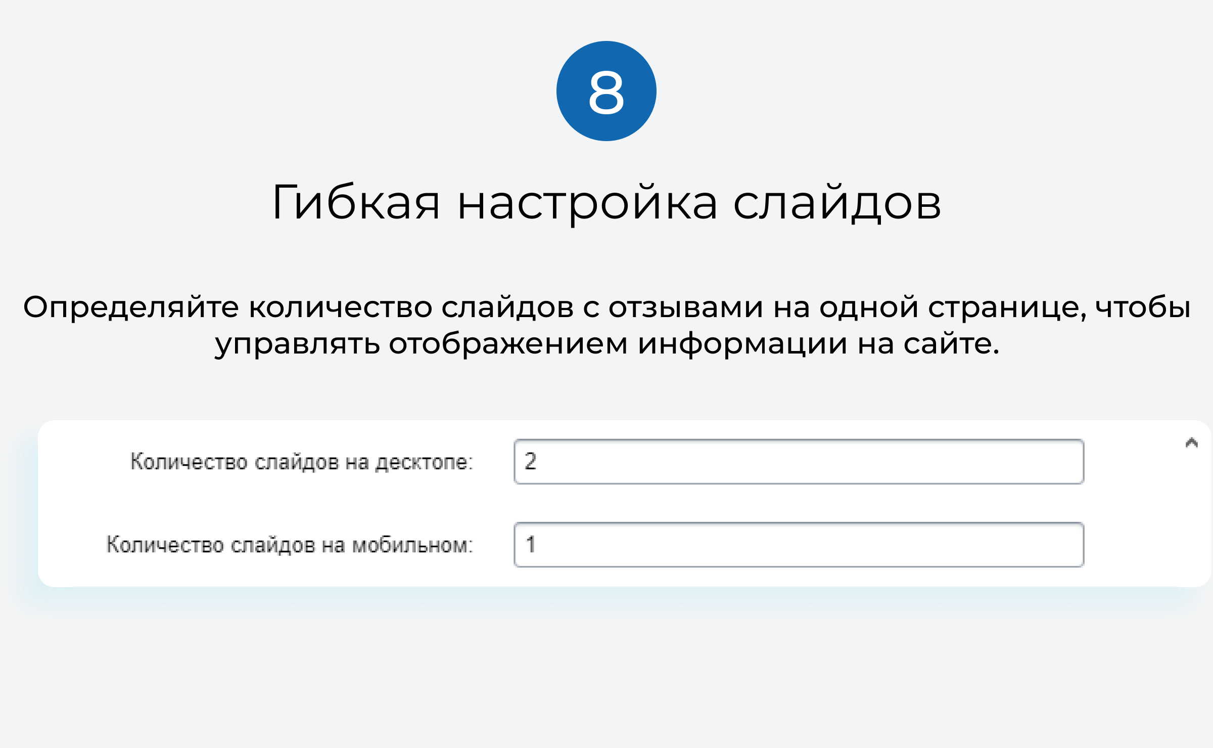 LeadSpace: публикация отзывов с Яндекс.Карт на сайте — скриншот 13