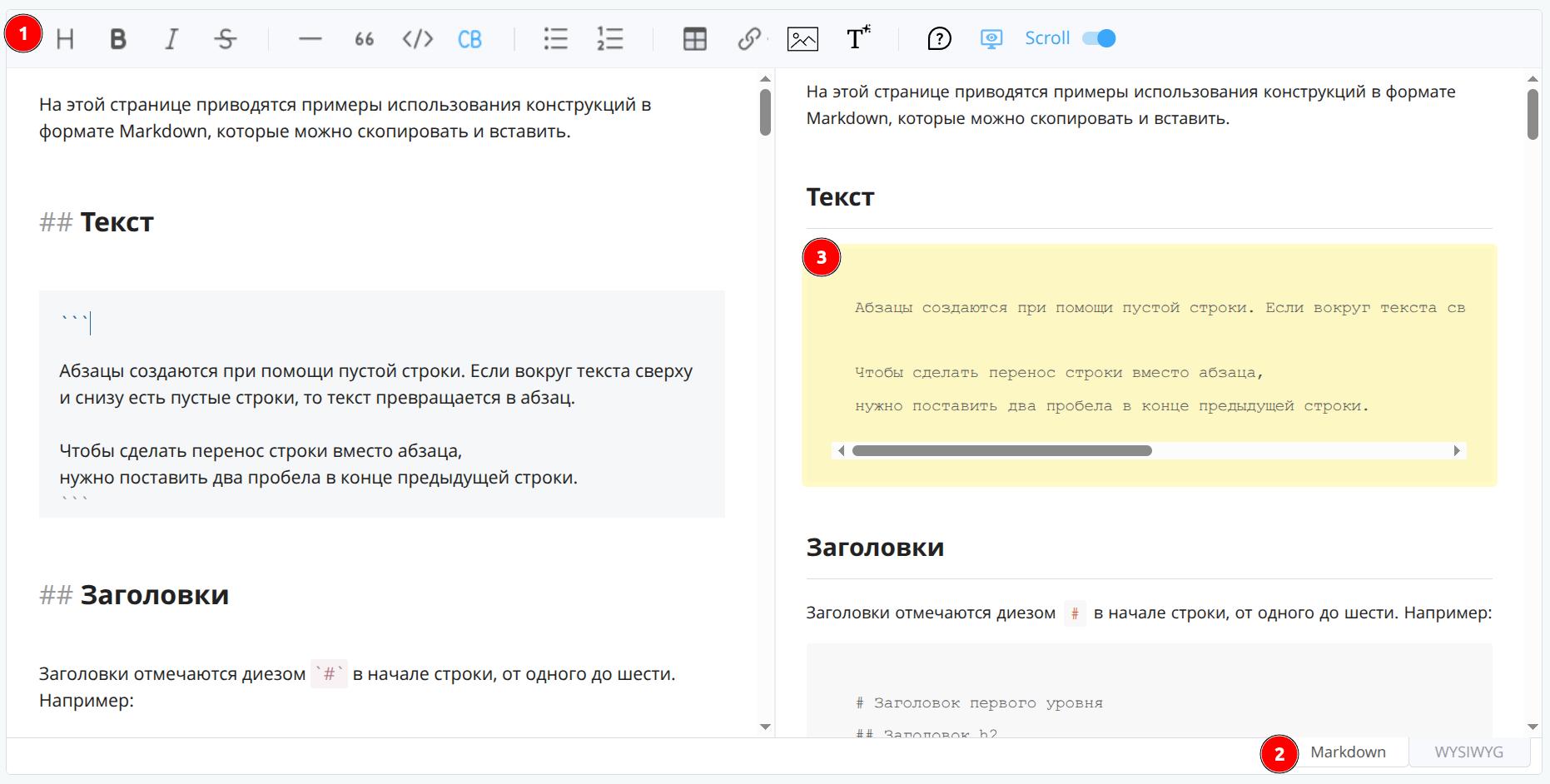 BXmaker: корпоративная база знаний Markdown с ИИ — скриншот 5