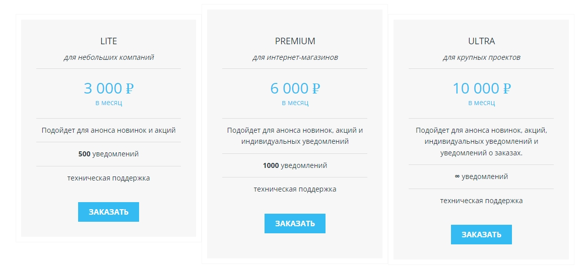 Модуль push-уведомлений для 1С-Битрикс с настраиваемыми фильтрами — скриншот 2