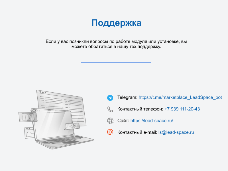 LeadSpace: Отзывы с 2ГИС для вашего сайта — скриншот 21