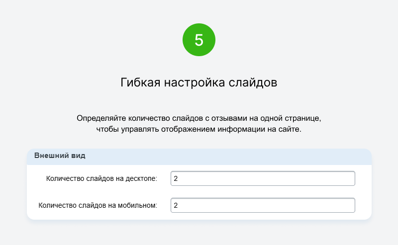 LeadSpace: Отзывы с 2ГИС для вашего сайта — скриншот 15