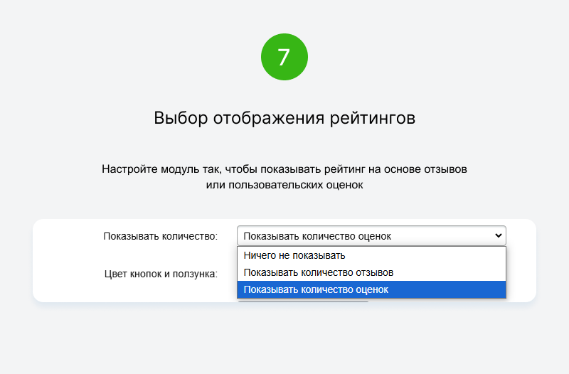 LeadSpace: Отзывы с 2ГИС для вашего сайта — скриншот 17