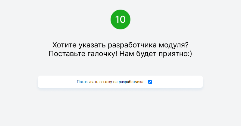 LeadSpace: Отзывы с 2ГИС для вашего сайта — скриншот 20