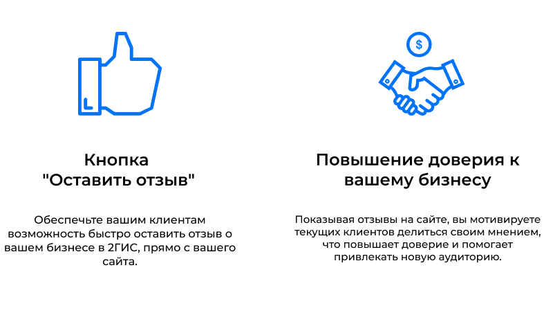 LeadSpace: Отзывы с 2ГИС для вашего сайта — скриншот 6