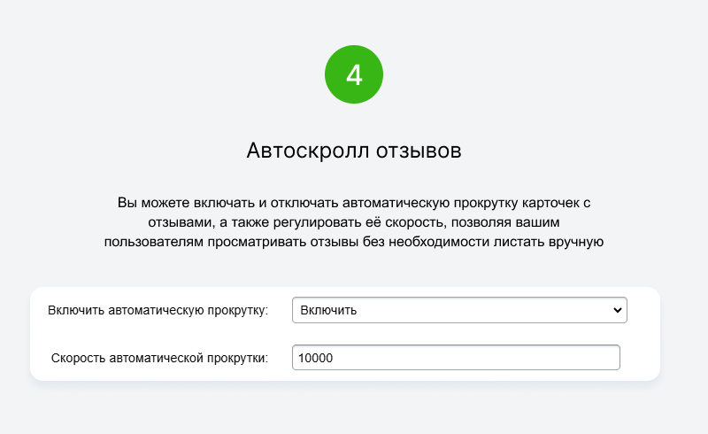 LeadSpace: Отзывы с 2ГИС для вашего сайта — скриншот 14