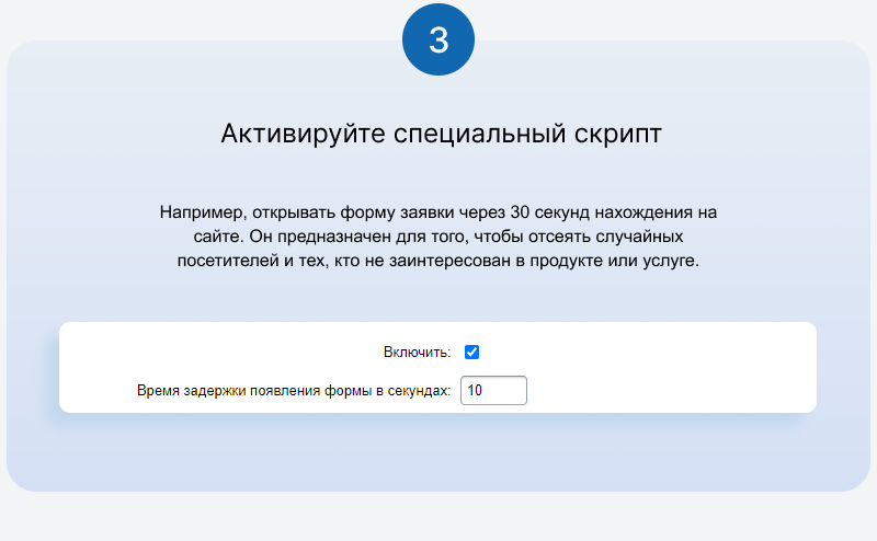 LeadSpace: инструмент для сбора лидов на сайтах 1С-Битрикс — скриншот 16