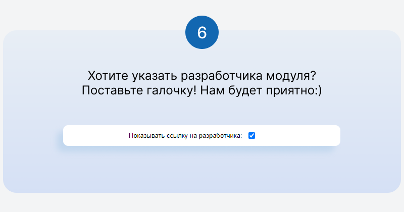 LeadSpace: инструмент для сбора лидов на сайтах 1С-Битрикс — скриншот 19