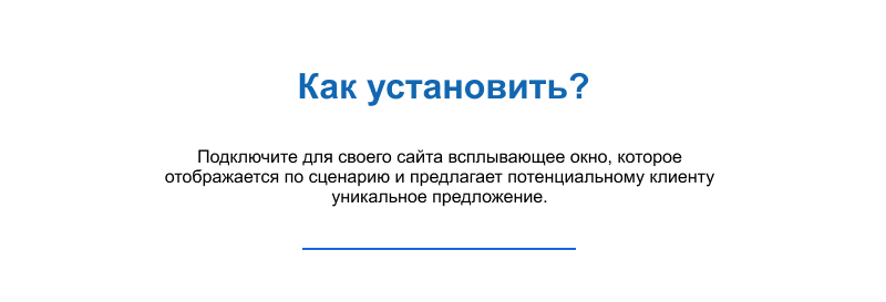 LeadSpace: инструмент для сбора лидов на сайтах 1С-Битрикс — скриншот 6