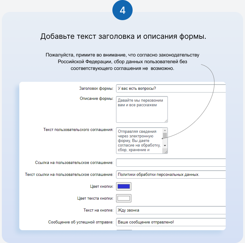 LeadSpace: инструмент для сбора лидов на сайтах 1С-Битрикс — скриншот 17