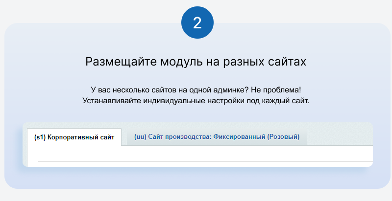 LeadSpace: инструмент для сбора лидов на сайтах 1С-Битрикс — скриншот 15