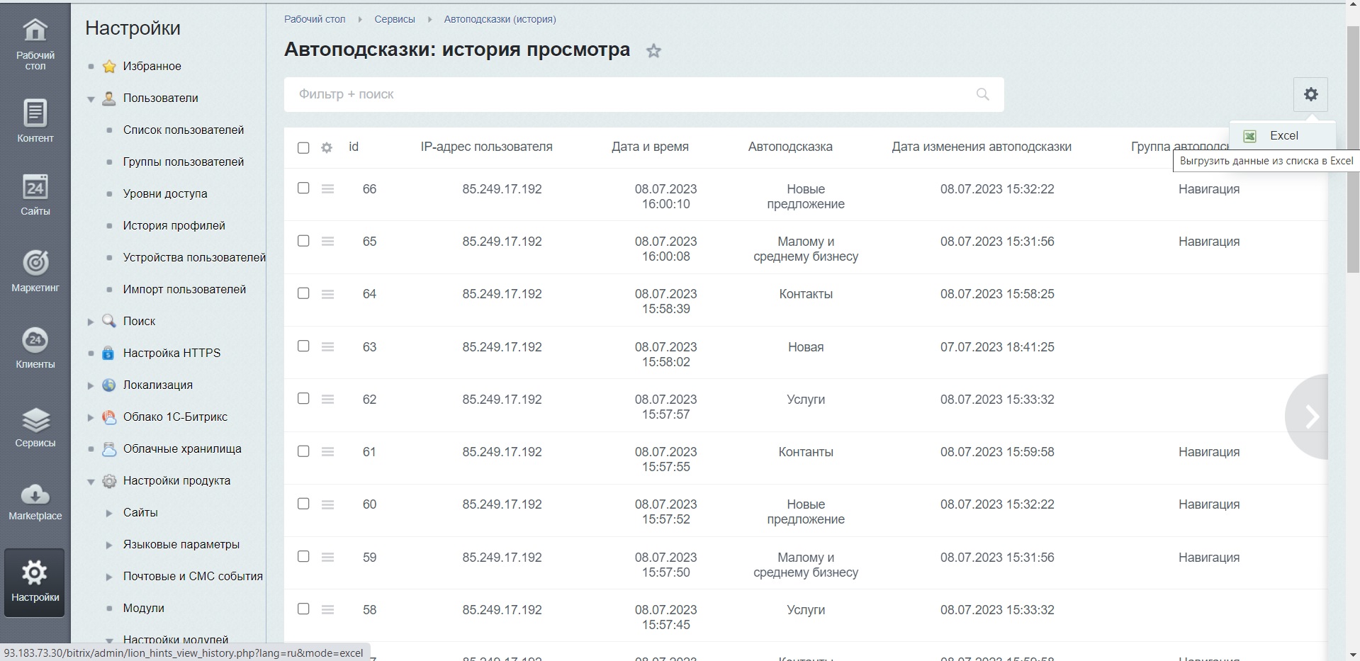 Умные автоподсказки для быстрого ввода — скриншот 13