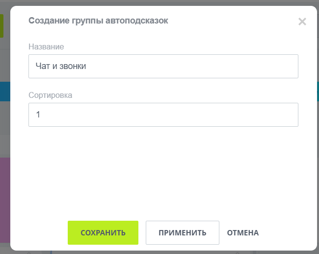 Умные автоподсказки для быстрого ввода — скриншот 7