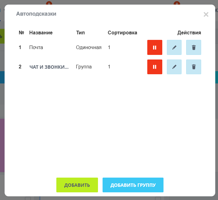 Умные автоподсказки для быстрого ввода — скриншот 8