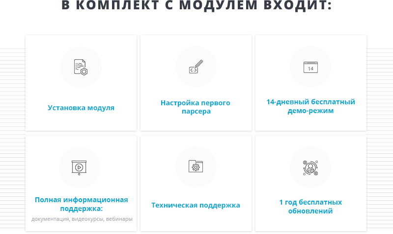 Парсер контента Сотбит: сайты, Excel, XML, YML, CSV, RSS — скриншот 8
