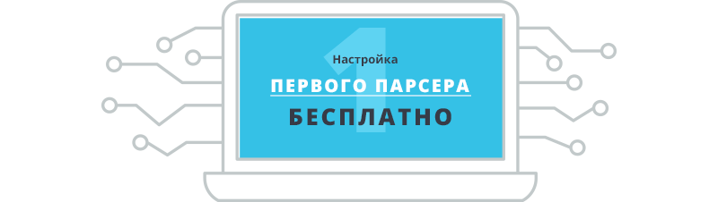 Парсер контента Сотбит: сайты, Excel, XML, YML, CSV, RSS — скриншот 9