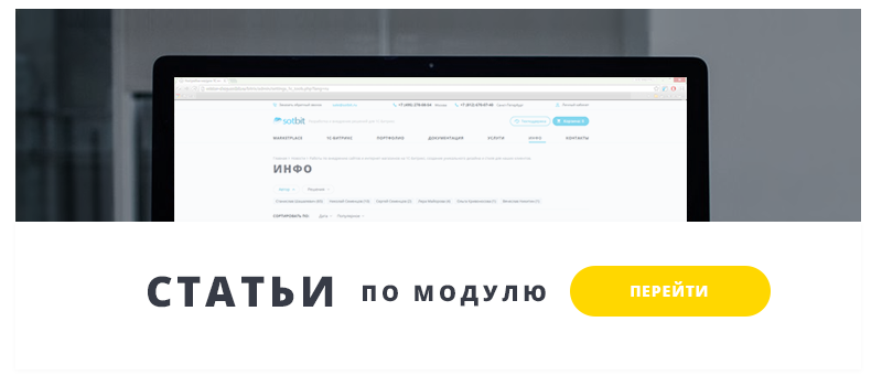Парсер контента Сотбит: сайты, Excel, XML, YML, CSV, RSS — скриншот 12