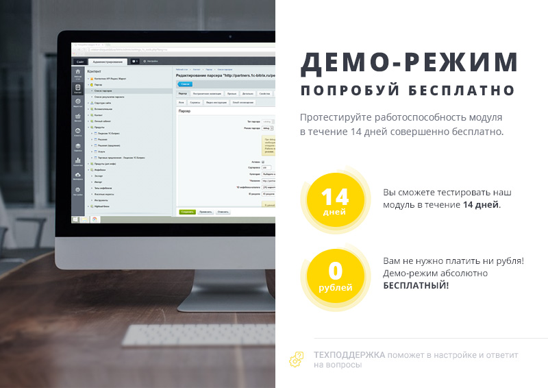 Парсер контента Сотбит: сайты, Excel, XML, YML, CSV, RSS — скриншот 6