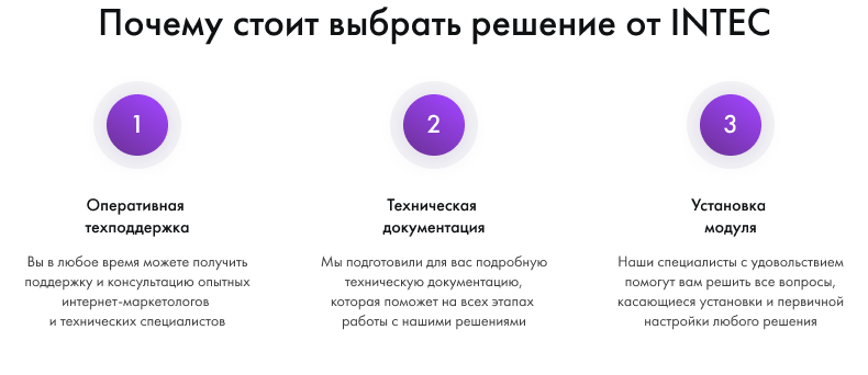 INTEC: модуль SEO с фильтром, автогенерацией текстов и мета-тегов — скриншот 31