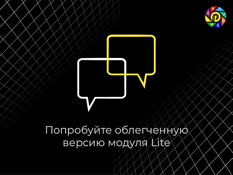 Управление мультиязычностью Битрикс: настройка инфоблоков для разных языков — скриншот 11