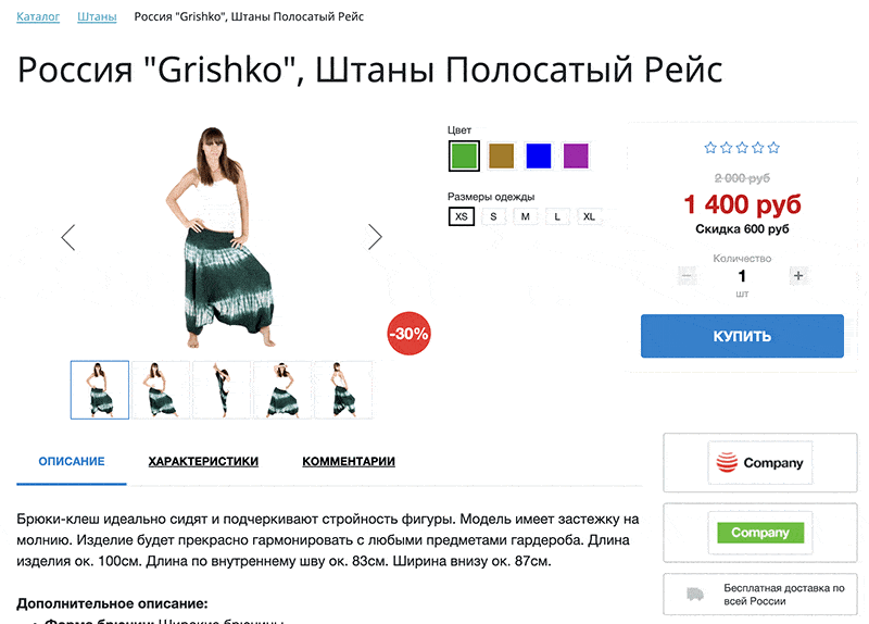 Управление мультиязычностью Битрикс: настройка инфоблоков для разных языков — скриншот 6