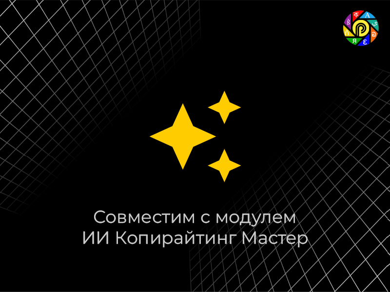 Управление мультиязычностью Битрикс: настройка инфоблоков для разных языков — скриншот 13