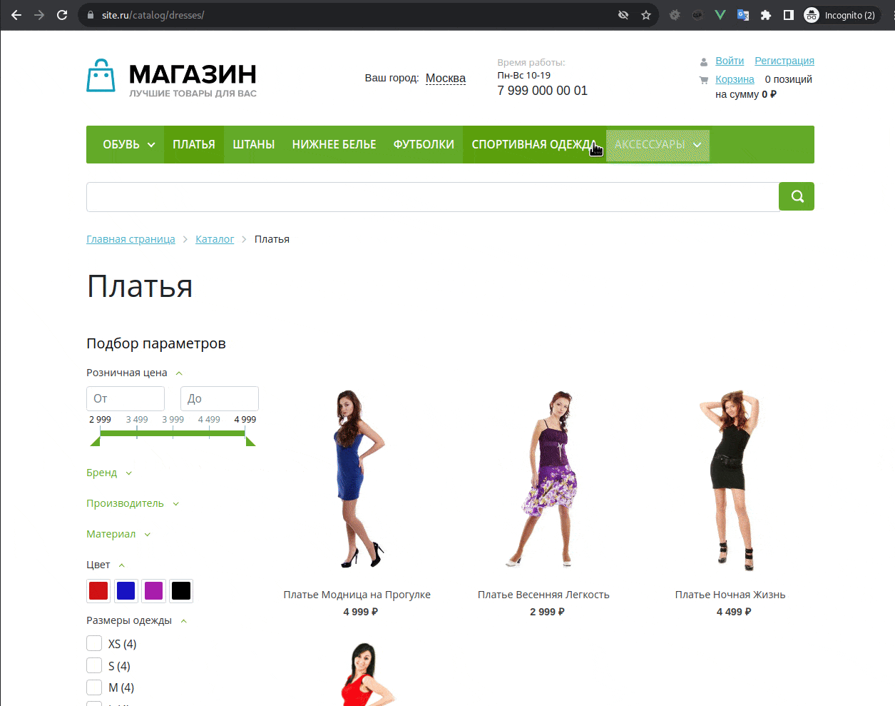 BXmaker. GeoIP 4.0 — 8 сервисов и мультирегиональный охват — скриншот 7