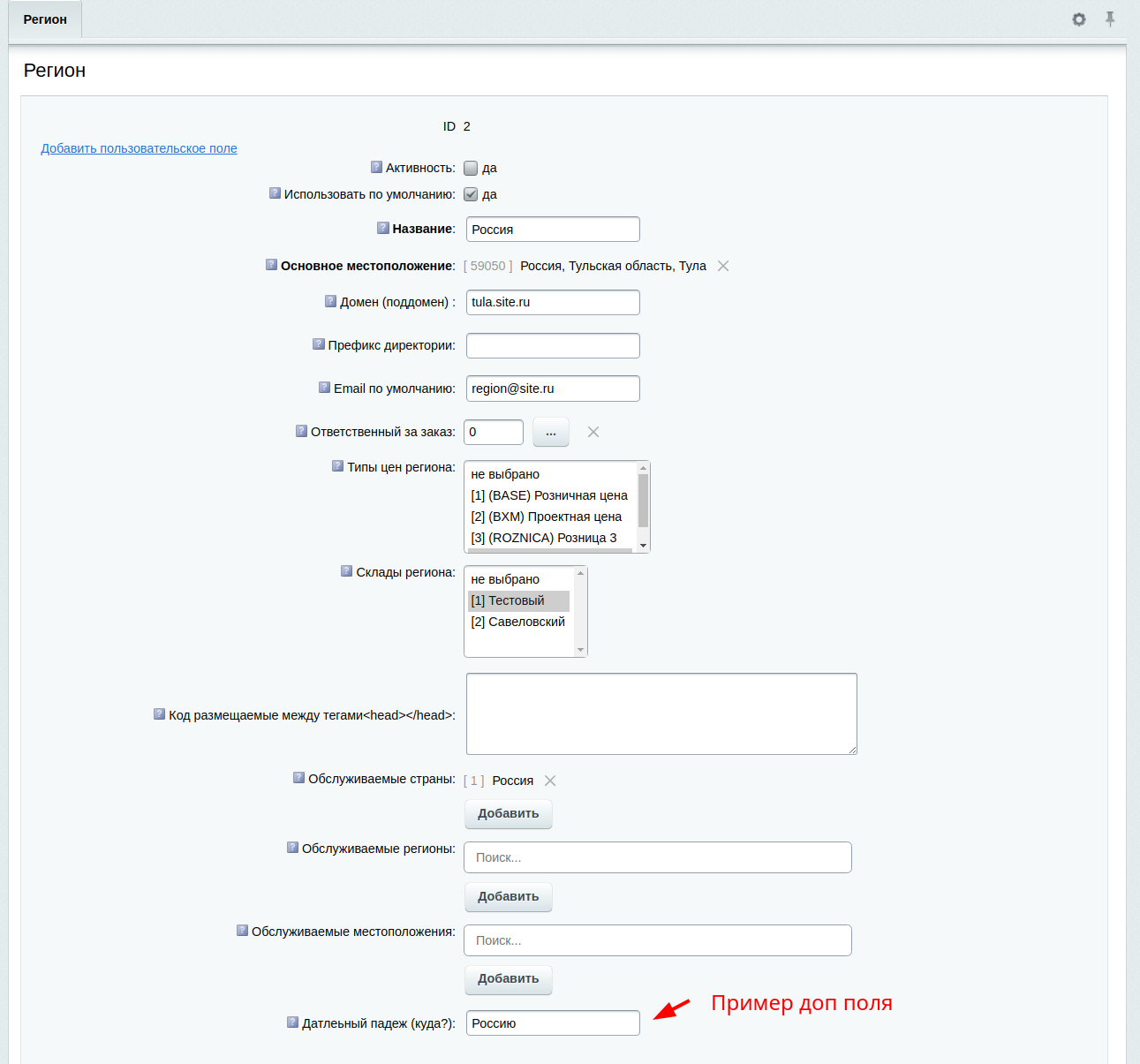 BXmaker. GeoIP 4.0 — 8 сервисов и мультирегиональный охват — скриншот 6