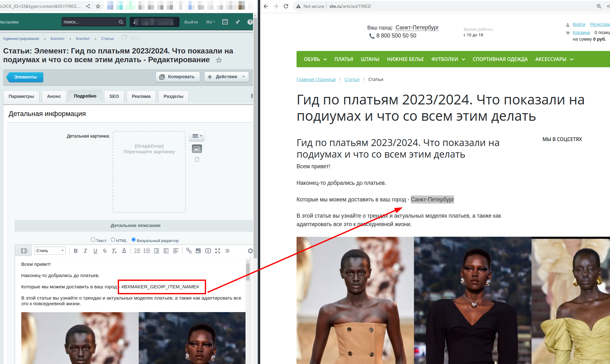 BXmaker. GeoIP 4.0 — 8 сервисов и мультирегиональный охват — скриншот 11