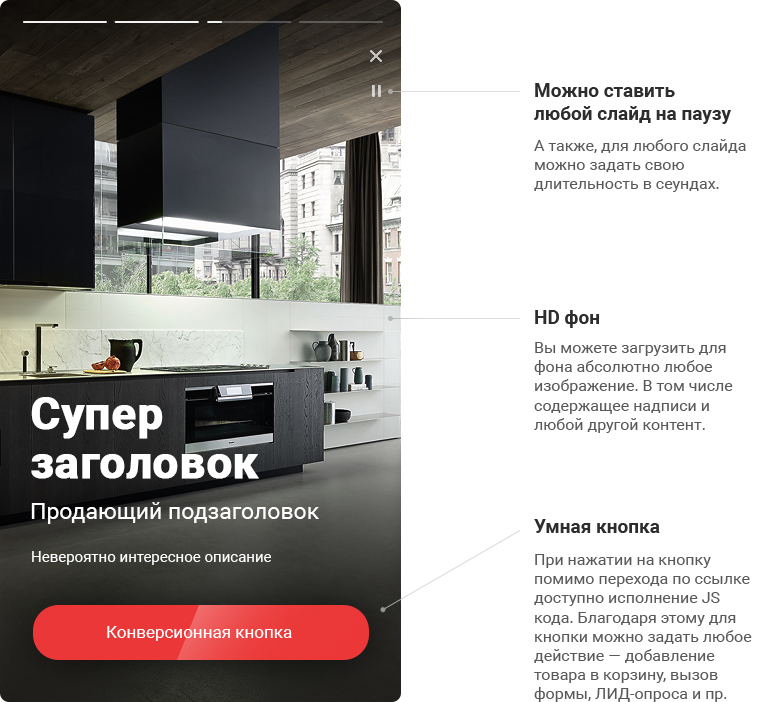 Истории: конструктор контента в стиле Instagram для сайтов на 1С-Битрикс — скриншот 2