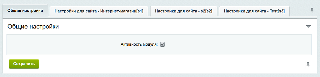 INRAISE: Schema.org/Article. SEO-микроразметка для статей без разработчиков — скриншот 5