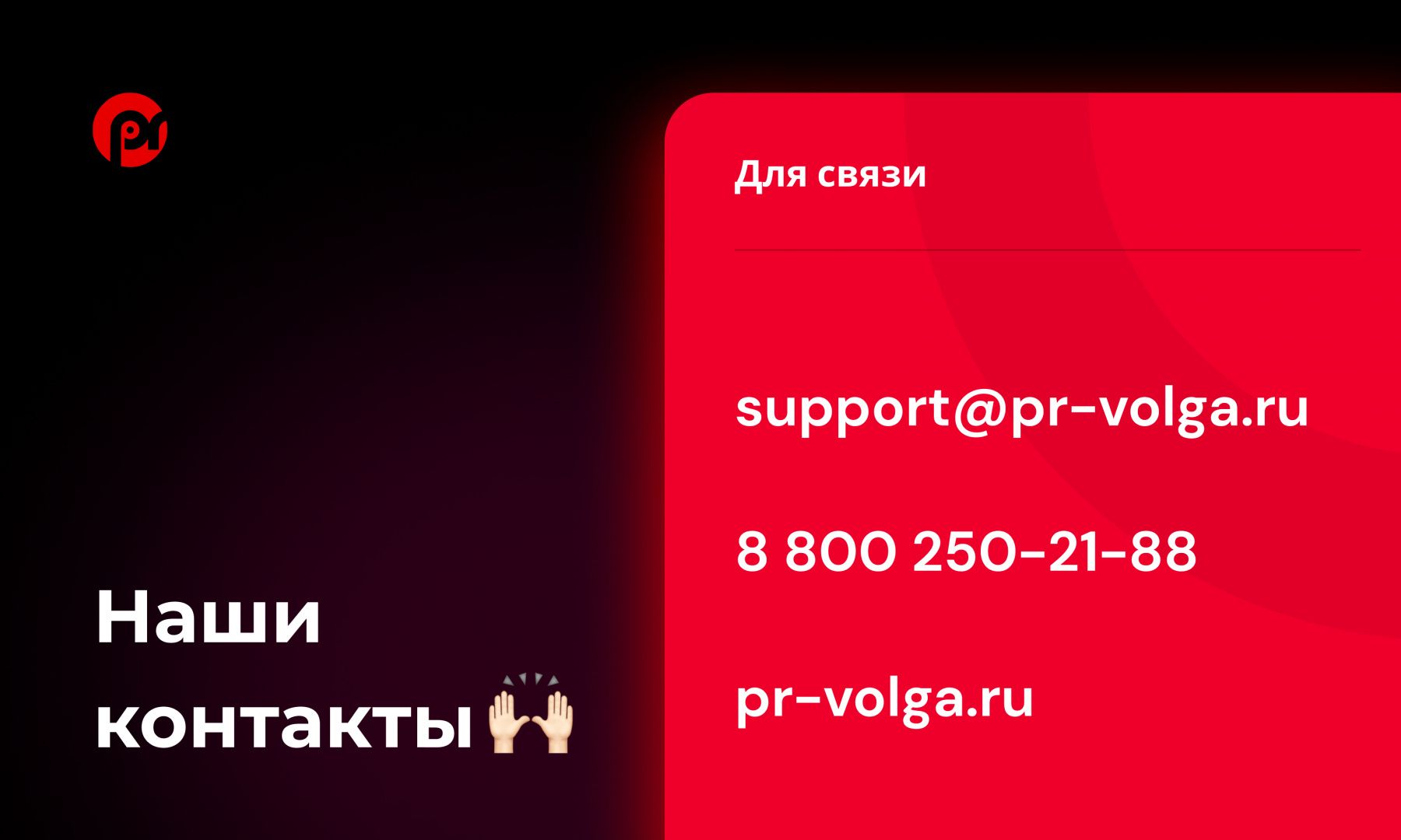 PR-Volga: Vkwallfeed. Адаптивный виджет ленты новостей ВКонтакте — скриншот 9