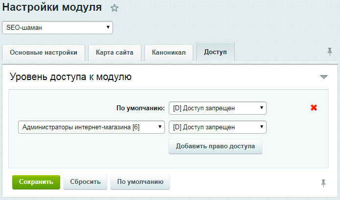 SEO-оптимизация фильтров и поиска: мета-теги, ЧПУ, хлебные крошки — скриншот 4