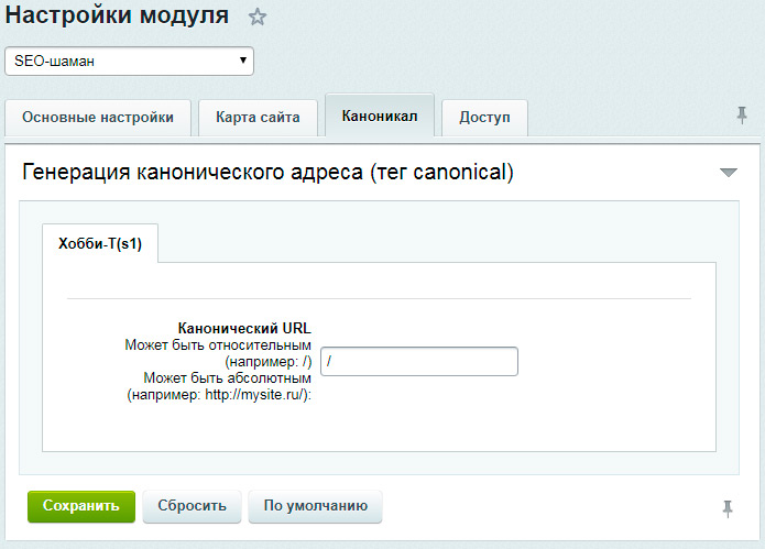 SEO-оптимизация фильтров и поиска: мета-теги, ЧПУ, хлебные крошки — скриншот 3