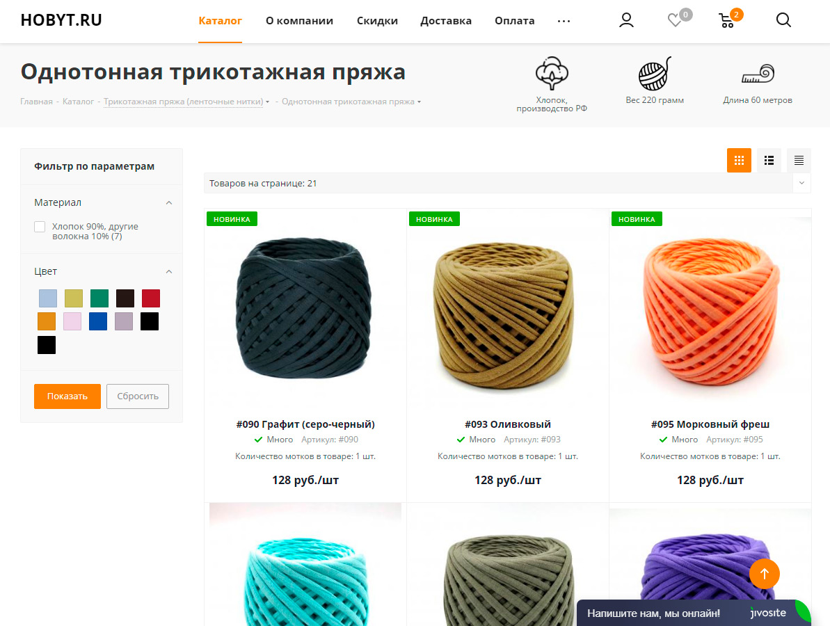 SEO-оптимизация фильтров и поиска: мета-теги, ЧПУ, хлебные крошки — скриншот 5