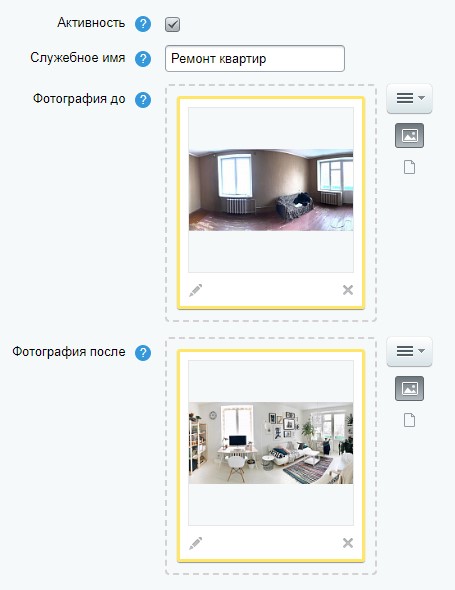 До/после: сравнение двух изображений через компонент и iFrame — скриншот 5