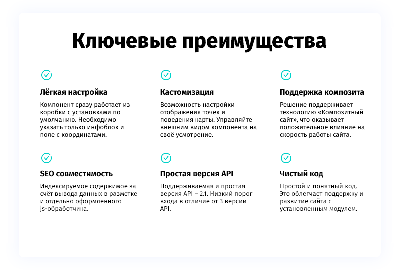 whatAsoft: Карта объектов инфоблока на Яндекс.Картах — скриншот 12