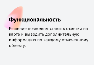 whatAsoft: Карта объектов инфоблока на Яндекс.Картах — скриншот 25