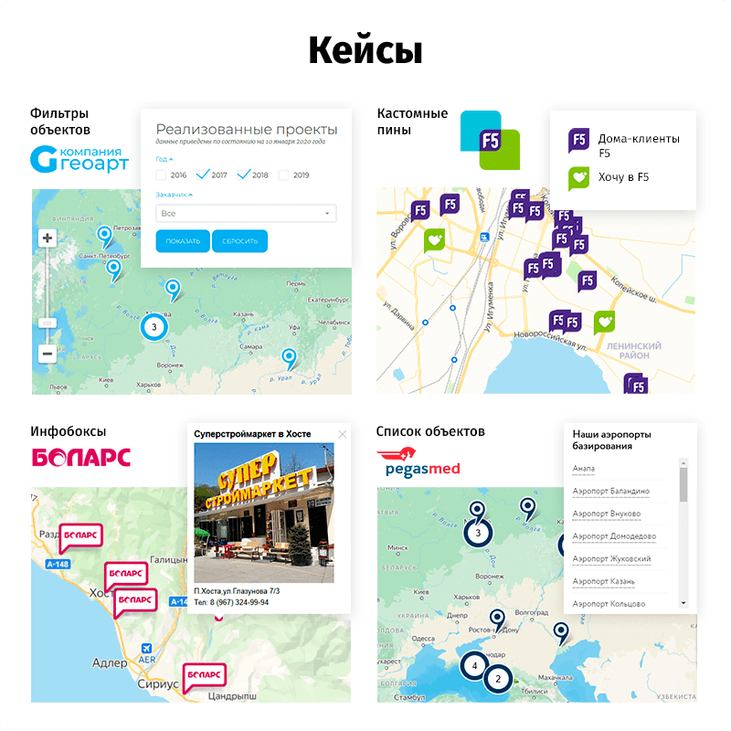 whatAsoft: Карта объектов инфоблока на Яндекс.Картах — скриншот 15