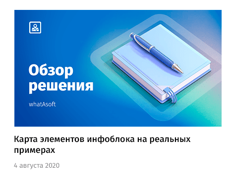 whatAsoft: Карта объектов инфоблока на Яндекс.Картах — скриншот 37