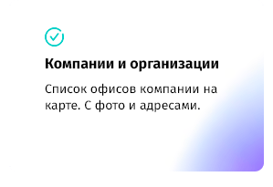 whatAsoft: Карта объектов инфоблока на Яндекс.Картах — скриншот 7