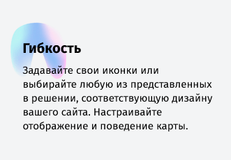 whatAsoft: Карта объектов инфоблока на Яндекс.Картах — скриншот 24