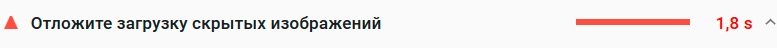 Отложенная загрузка мультимедиа: картинок, видео и фонов (Lazy Loading) — скриншот 2