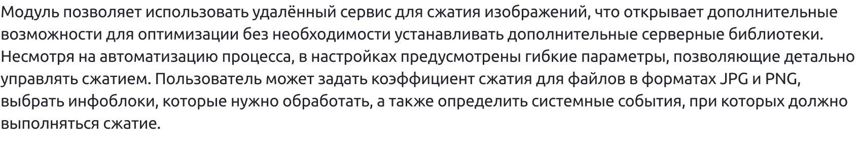 Оптимизация изображений в реальном времени для Google PageSpeed Insights — скриншот 13