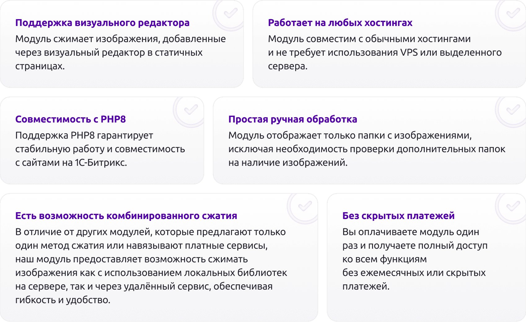 Оптимизация изображений в реальном времени для Google PageSpeed Insights — скриншот 15