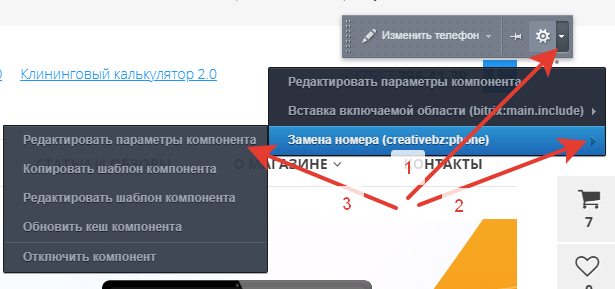 Замена номера: современный формат — скриншот 2