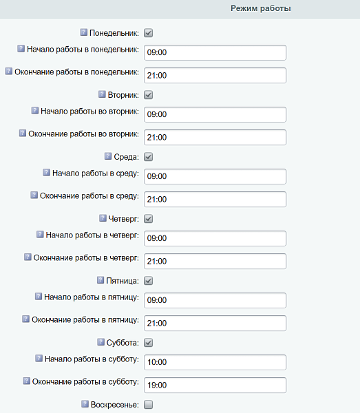 INRAISE: микроразметка Schema.org/Organization для бизнеса без разработчика — скриншот 7