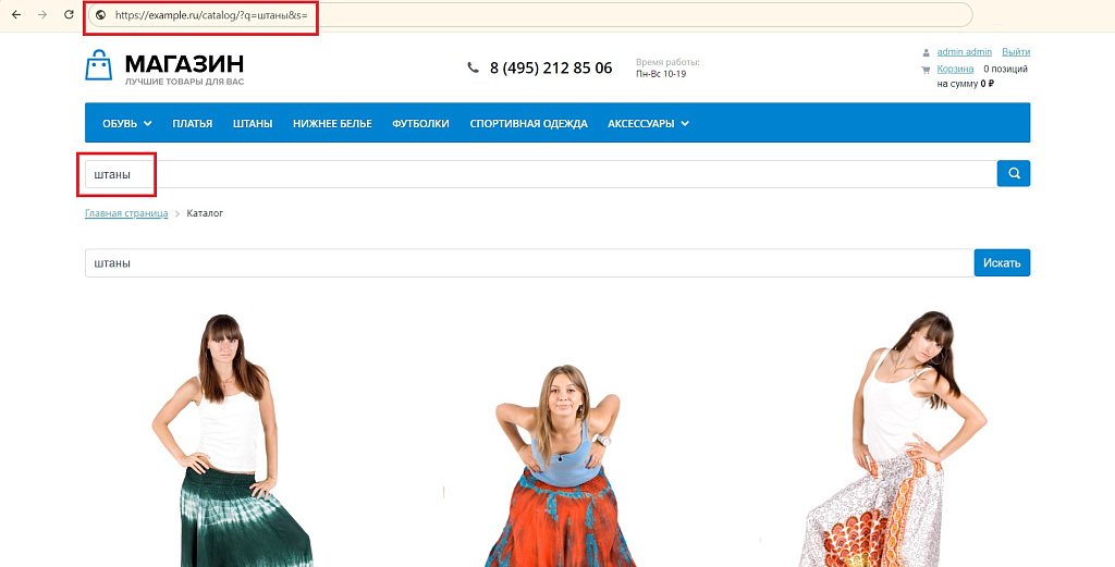 INRAISE: SearchAction Schema. SEO-микроразметка поиска без участия разработчика — скриншот 1