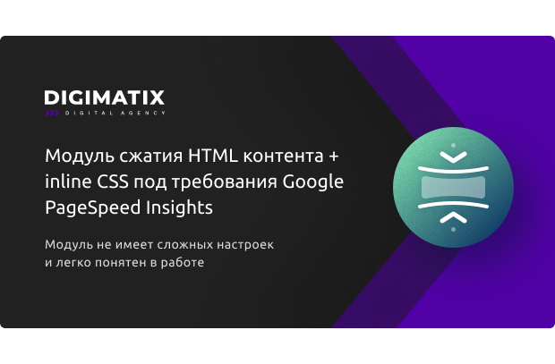 Оптимизация HTML и встроенного CSS для Google PageSpeed Insights — скриншот 1